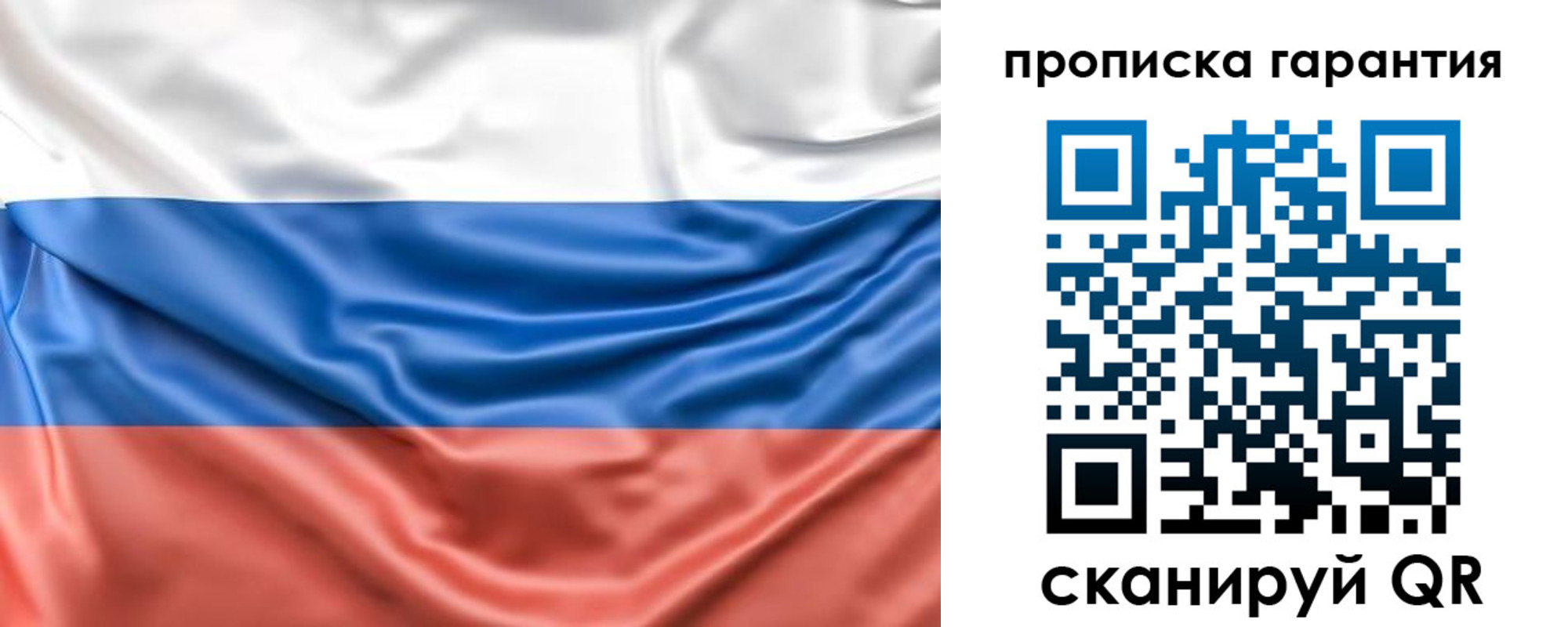 прописка поиск в Голицыно