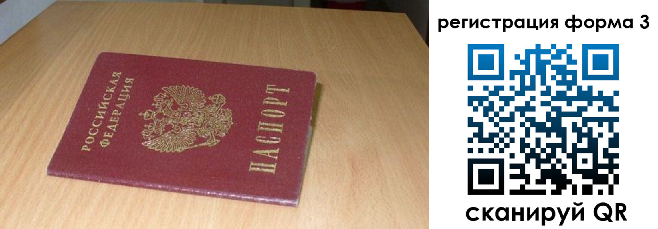 найти адрес прописки в Голицыно