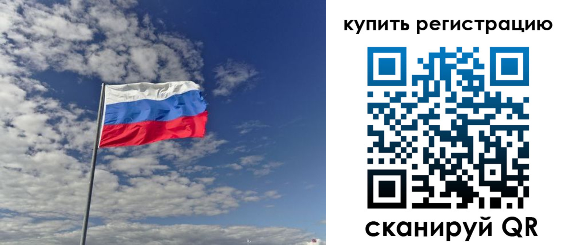 прописка гарантия в Голицыно