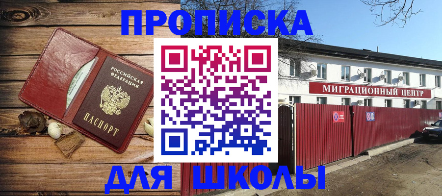 временная регистрация гарантия в Голицыно