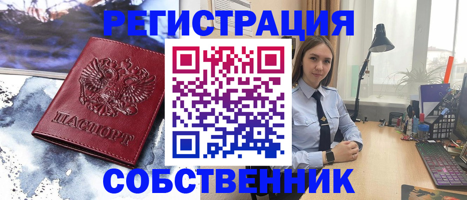 прописка гарантия в Голицыно